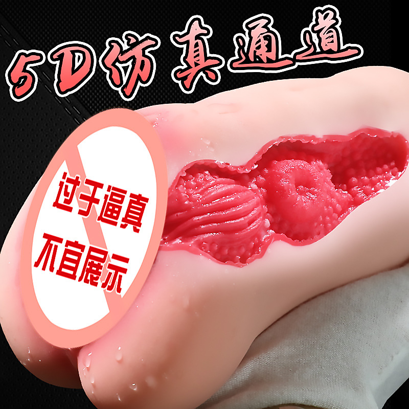 久爱张颜莎阴臀倒模成人情趣用品充气娃娃飞机杯厂家直销一件代发