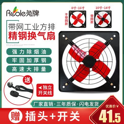 厨房饭店烧烤除油烟排风扇 大风量工业方形换气扇8寸10寸12寸14寸|ru