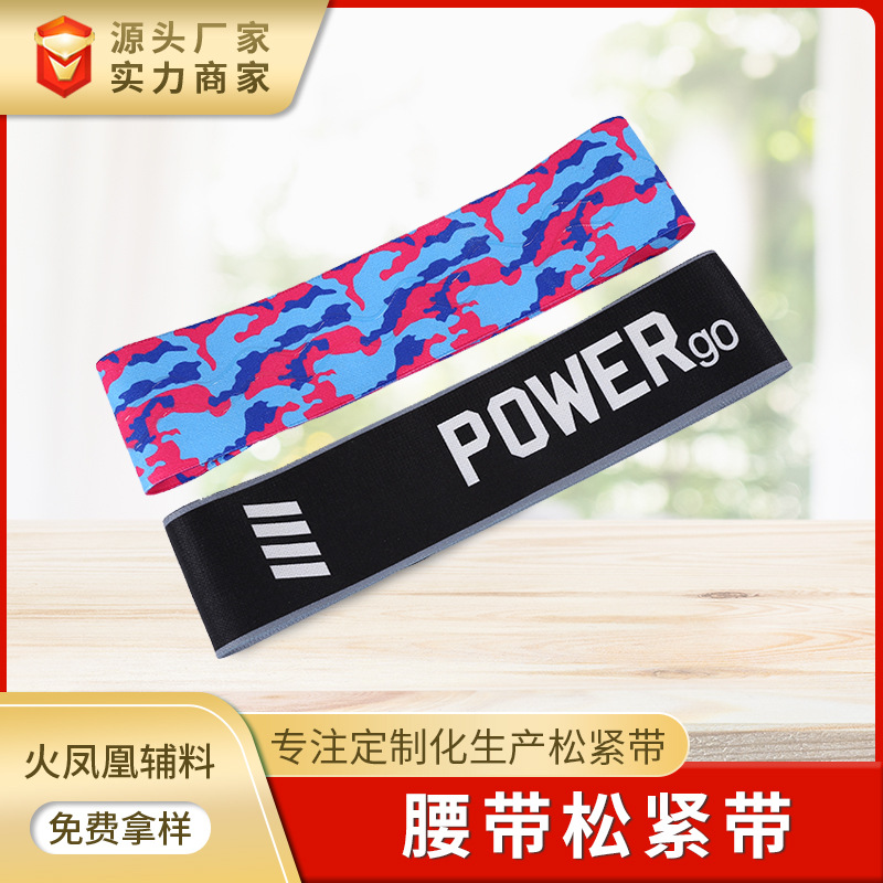 厂家现货直发电脑转印迷彩各种花色腰带松紧带运动包臀防滑松紧带