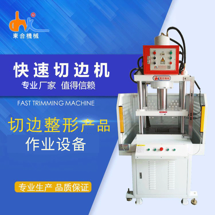 东莞厂家长期生产粉末成型四柱油压机高效率四柱油压机欢迎订购