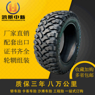 215/75R15Mt Car Tire Mud Modified R15 Off-Road Vehicle Tire Wholesale