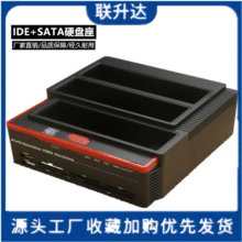 USB3.0 TO IDE+SATA多功能硬盤底座硬盤盒 克隆拷貝備份器
