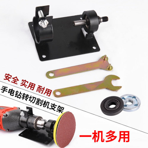 Drill Cutting Base Drill Turning into Cutting Machine Bracket Connection Conversion Rod Set Drill Turning Angle Grinder Extendable Pole