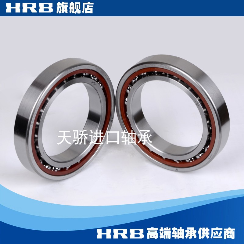 机床轴承 哈尔滨轴承 角接触球轴承 7205C/P5 高速