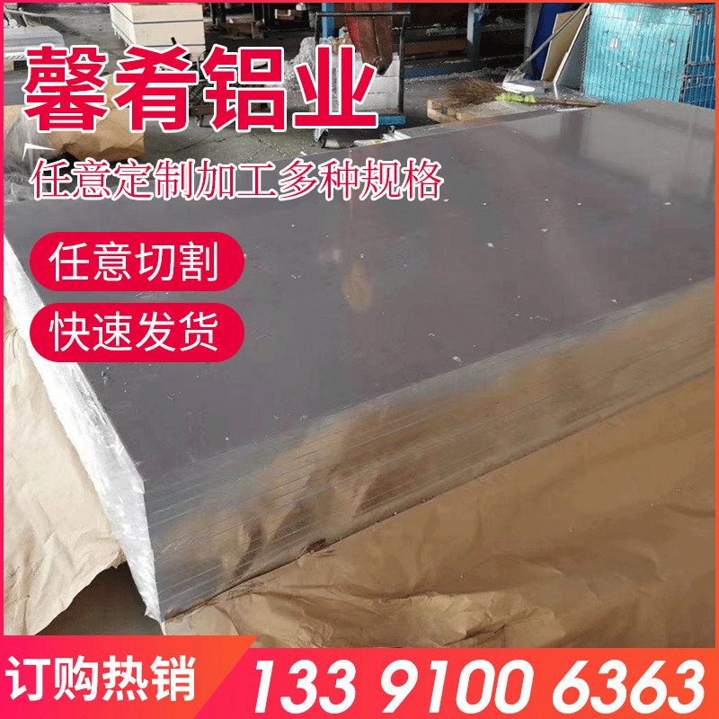 6061t6铝板 现货供应铝镁硅合金 规格齐可定尺切割
