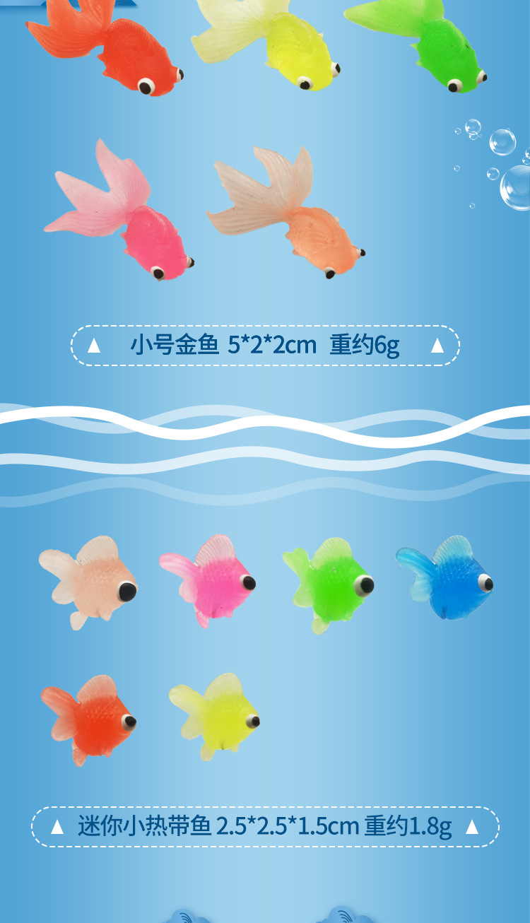 半透明金鱼详情页_04.jpg