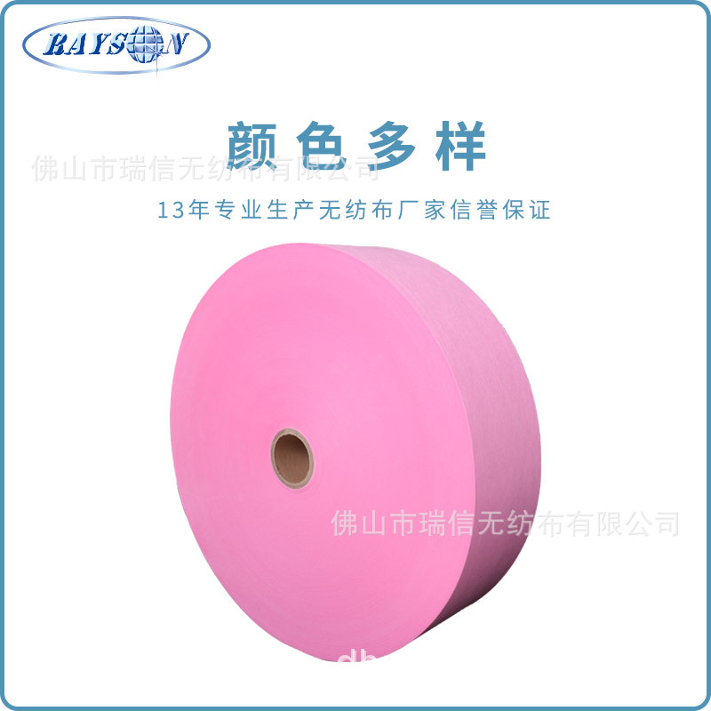 全新料无纺布口罩用布粉色外层口罩布幅宽可订做平面用无纺布