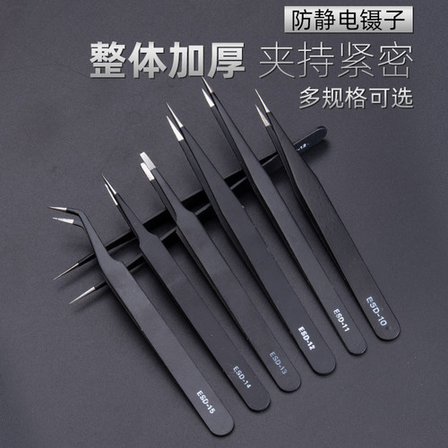 Stainless steel tweezers thickened electronic tweezers elbow pointed flat tip clamping tool