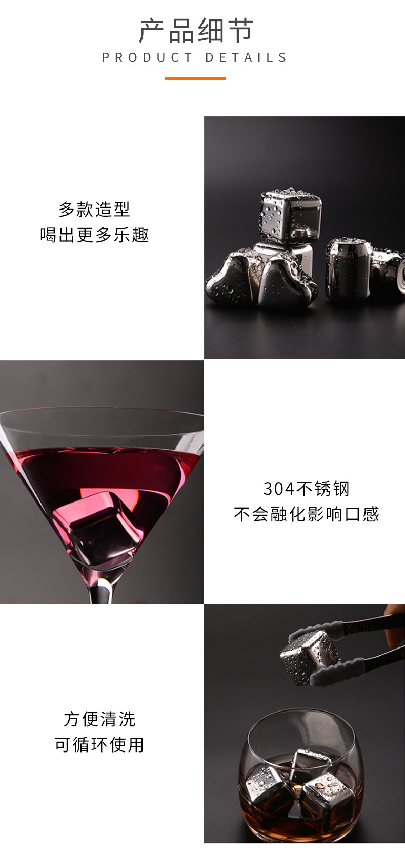304不锈钢冰块_09
