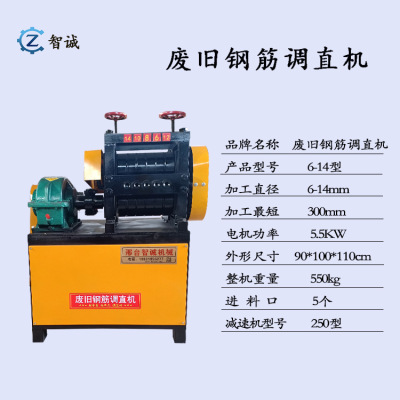 automatic a steel bar Straightening Machine 10-25 Waste a steel bar Demolition construction site Scrap a steel bar