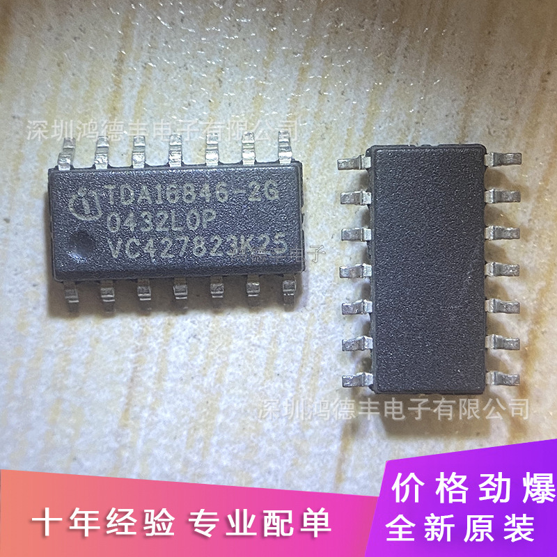 电源芯片 TDA16846G TDA16846-2G TDA16846-2 SOP14 拍前确认
