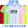 2020纯棉圆领t恤定制短袖文化衫广告衫夏公司团体活动服印字logo|ms