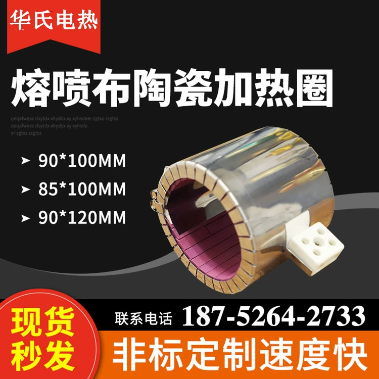 Фаренгейта мелтблаун ткань винтовая маска редукционная коробка соответствующее нагревательное кольцо маска машина литьевая машина сопло керамическое нагревательное кольцо
