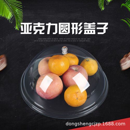 Factory PC Round Food Cover Shockproof Transparent Food Dome Dish Cover Bread Pastry Acrylic Food Preservation Cover Serving Lid