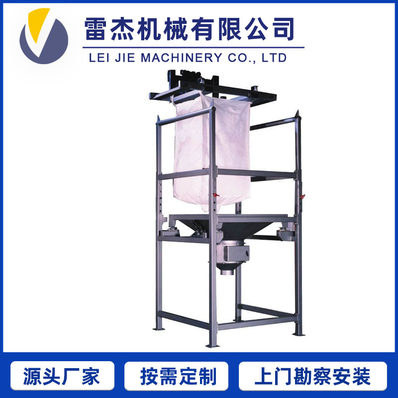 吨袋卸料站粉体投料、输送、计量、包装无尘投料站高效无尘环保