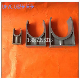 UPVC PVC管卡 固定卡灰色PVC-U管卡塑料管卡20 25 32 40 50 63 75-阿里巴巴