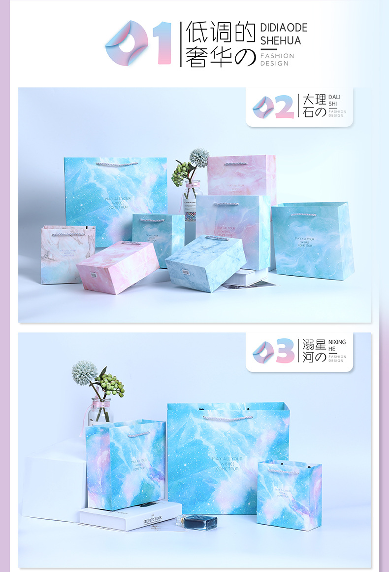 大理石纹礼品袋