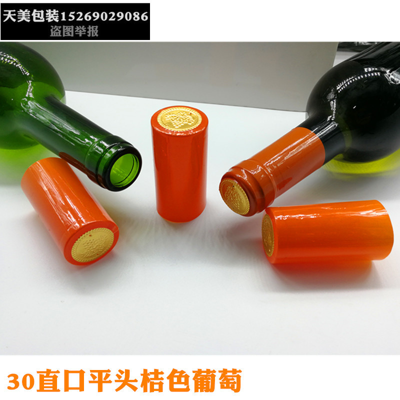 桔色胶帽