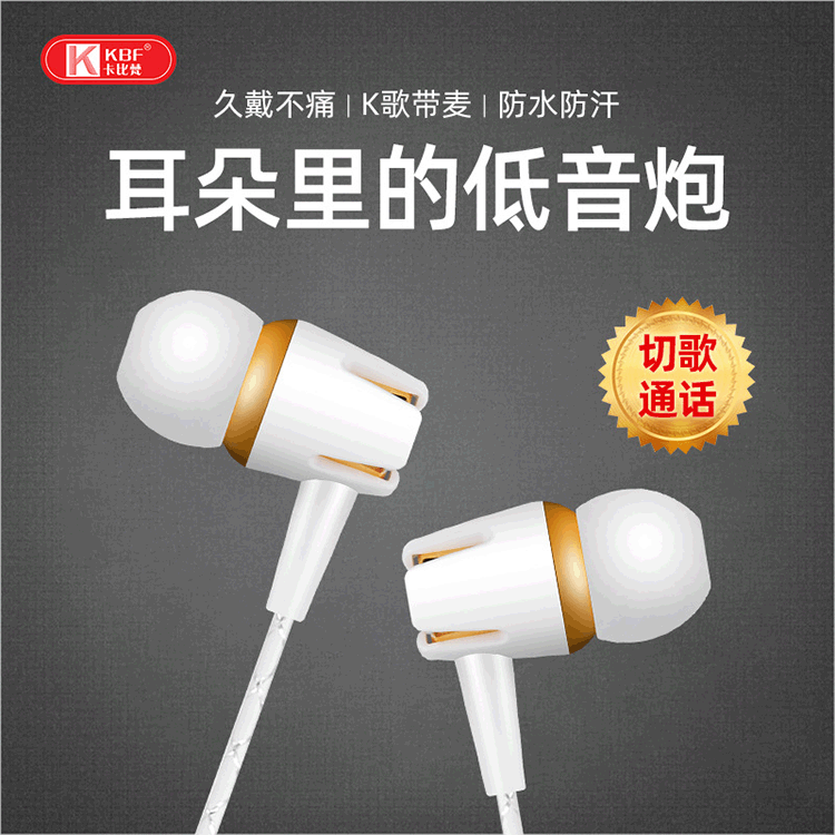 KBF game headset subwoofer stereo small headset multi-function wire control in-ear for Apple Android