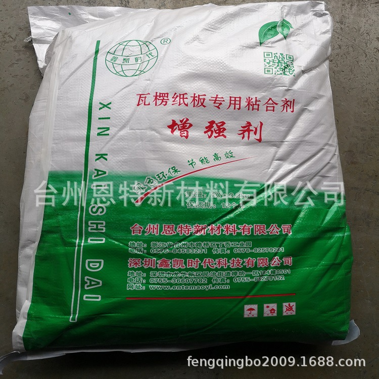 瓦楞纸板生产线专用淀粉胶粘合剂  增加强度硬度