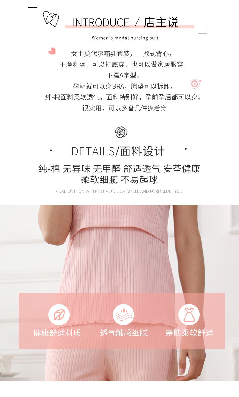 背心套装_02