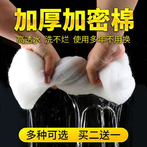 Fish tank filter cotton, aquarium nitrification bacteria, biochemical cotton filter cotton, purification filter material, sponge culture filter material