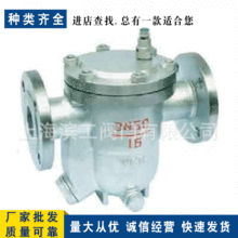 浮球式蒸汽疏水閥CS41H 上海法蘭蒸汽疏水閥 溫州高溫法蘭疏水閥