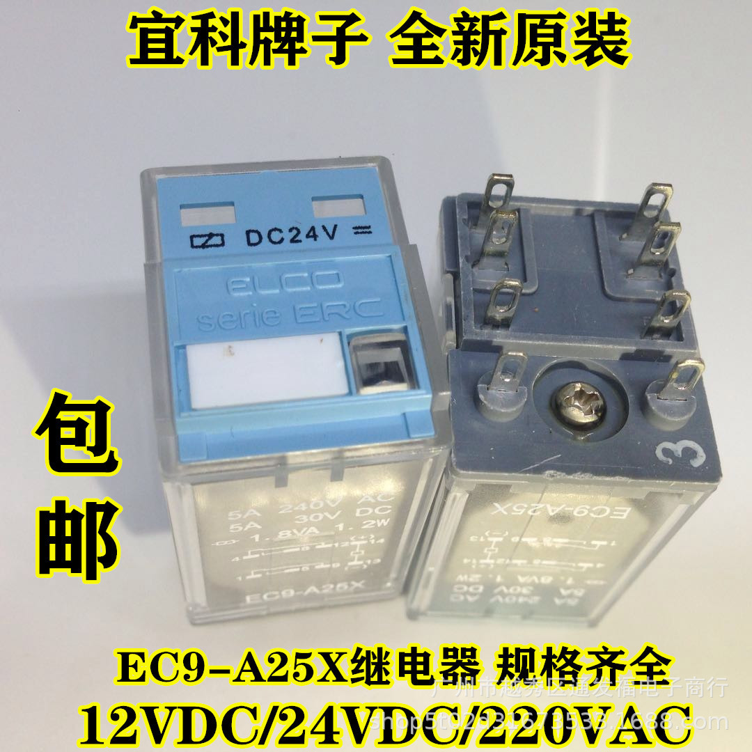 EC9-A25X宜科继电器DC24V8脚