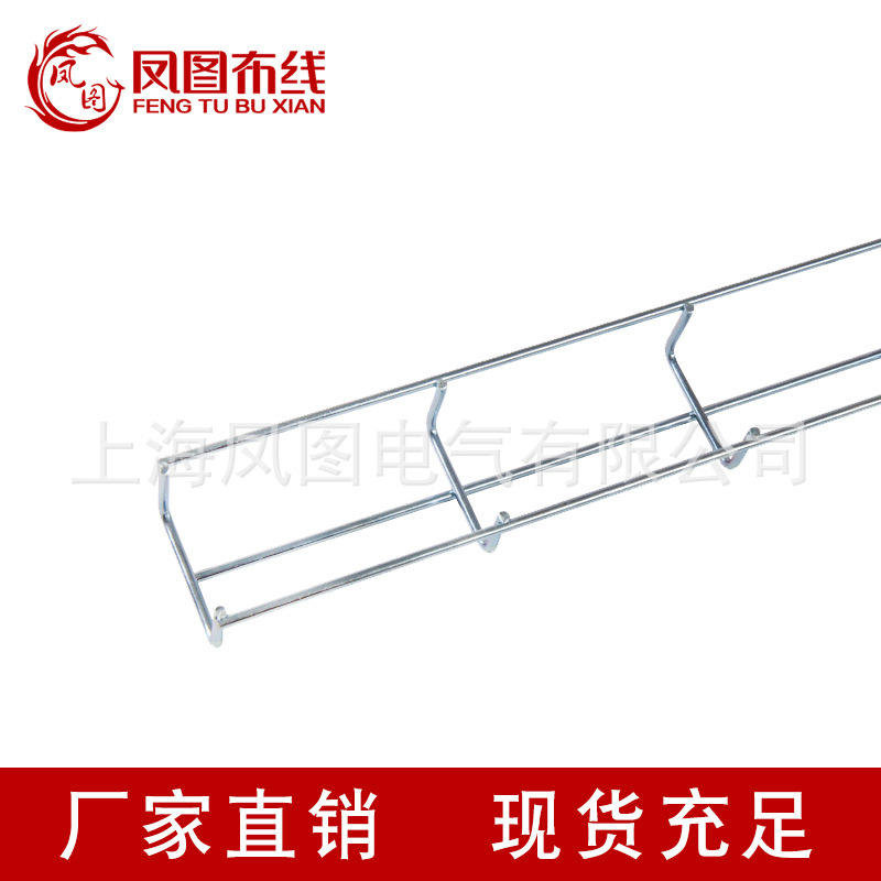 凤图布线 镀锌网格桥架50mm 开放式金属机房走线架电缆桥架线槽|ms