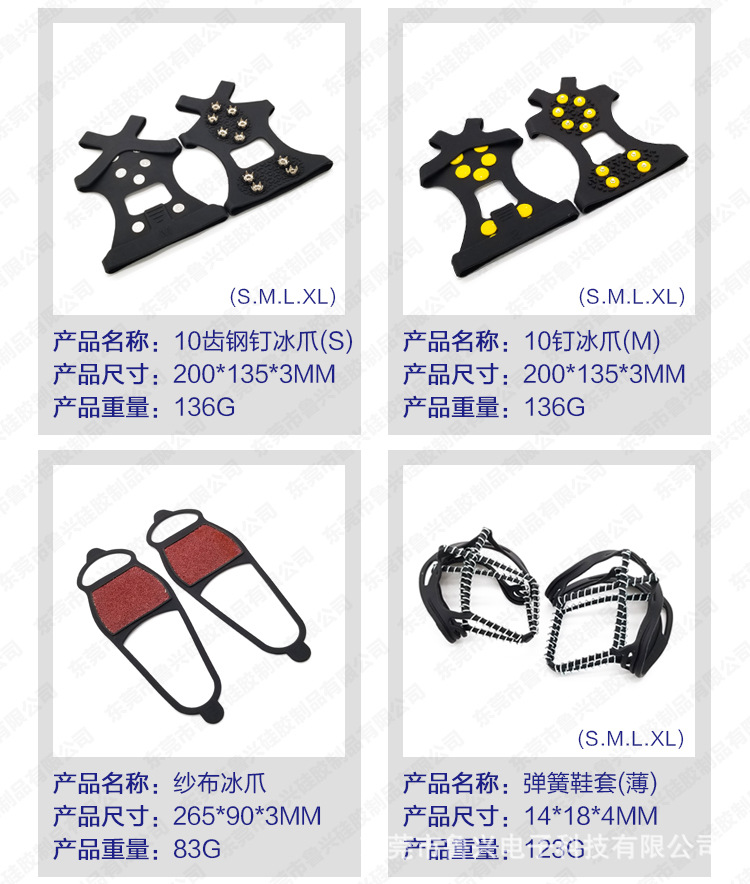 冰爪详情(水印)_08.jpg