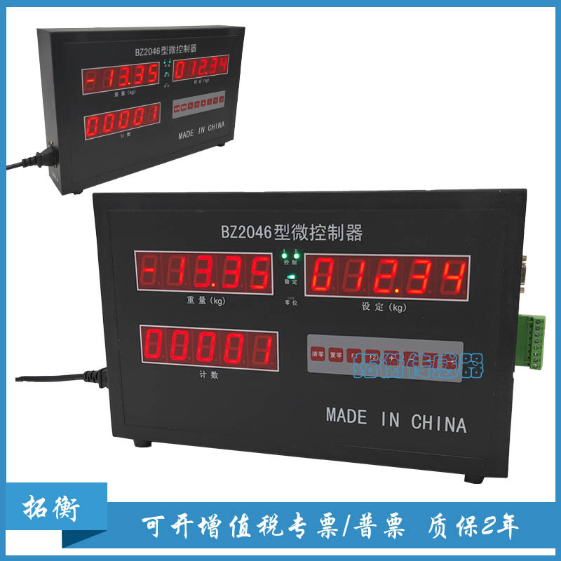 包装机仪器仪表BZ2046  称重控制仪表