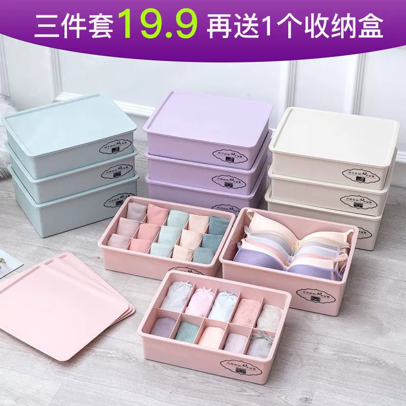 Big plastic underwear, table storage box, cosmetic bra, socks