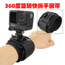 gopro快拆手腕带gopro9手臂带hero8/7/5配件360度旋转腕带支架