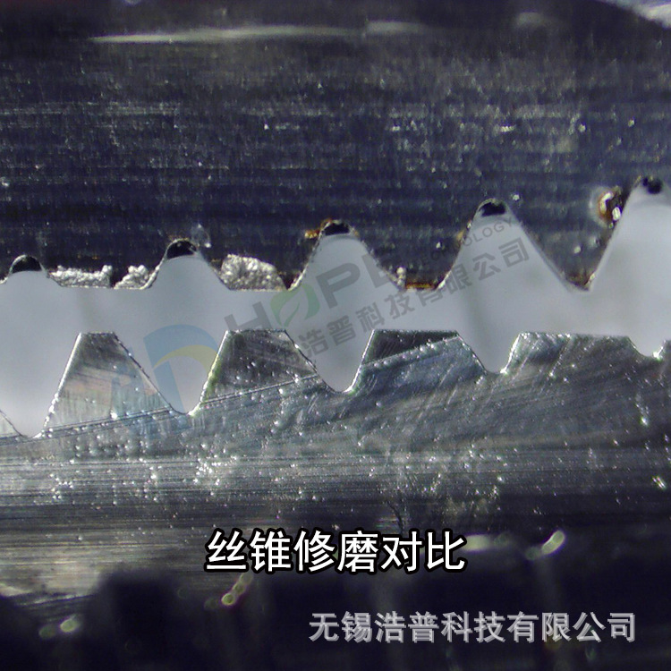 丝锥修磨对比-2.jpg