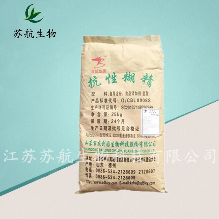 现货批发食品级抗性糊精营养强化剂低分子水溶性纤维膳食高含量