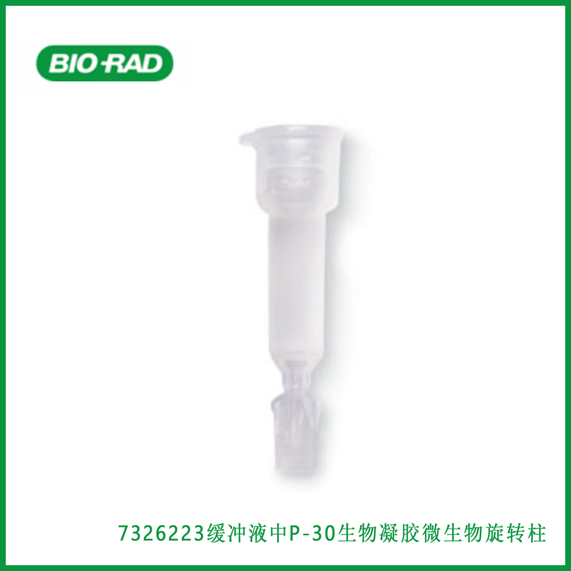 伯乐Bio-rad7326223TrisMicroBio-Spin Columns with Bio-GelP-30