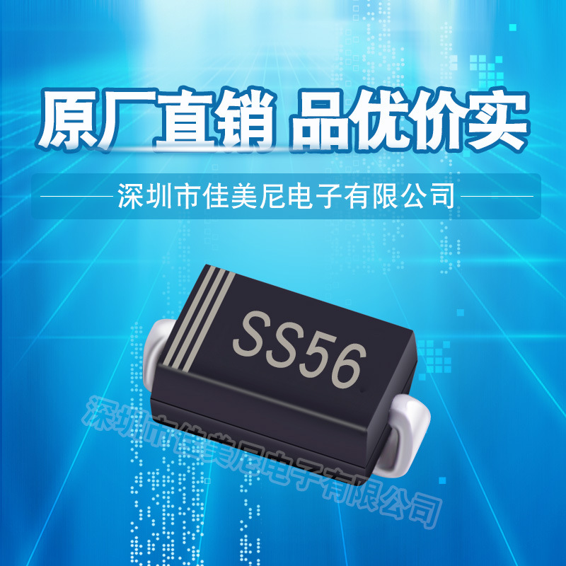贴片肖特基二极管SR560  SS56 SMA封装 品优价实