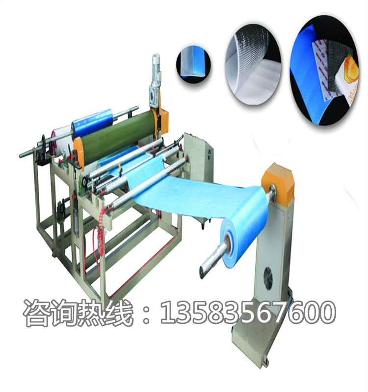 EPE珍珠棉复膜机发泡布珍珠棉机 13583567600