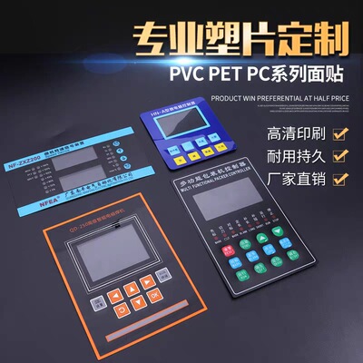 customized PVC Plastic sheet Mechanics equipment switch instrument display Film panel security Warning waterproof Label plate