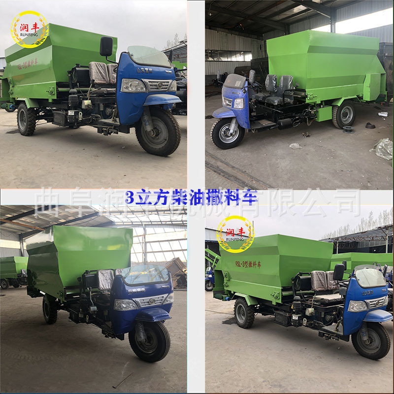 南平2.5立方电动撒料车 干草运送喂料车