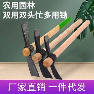 Garden Tools Agricultural Small Hoe with Handle Can Dig Soil Can Split Wood Double Hoe Lightweight Dual-Use Wooden Handle Garden Hoe