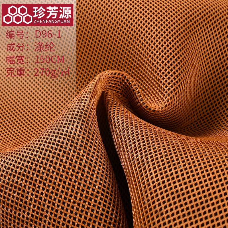 三明治网眼布四面弹柔软经编砖块网打底衫布料常熟网布工厂直供