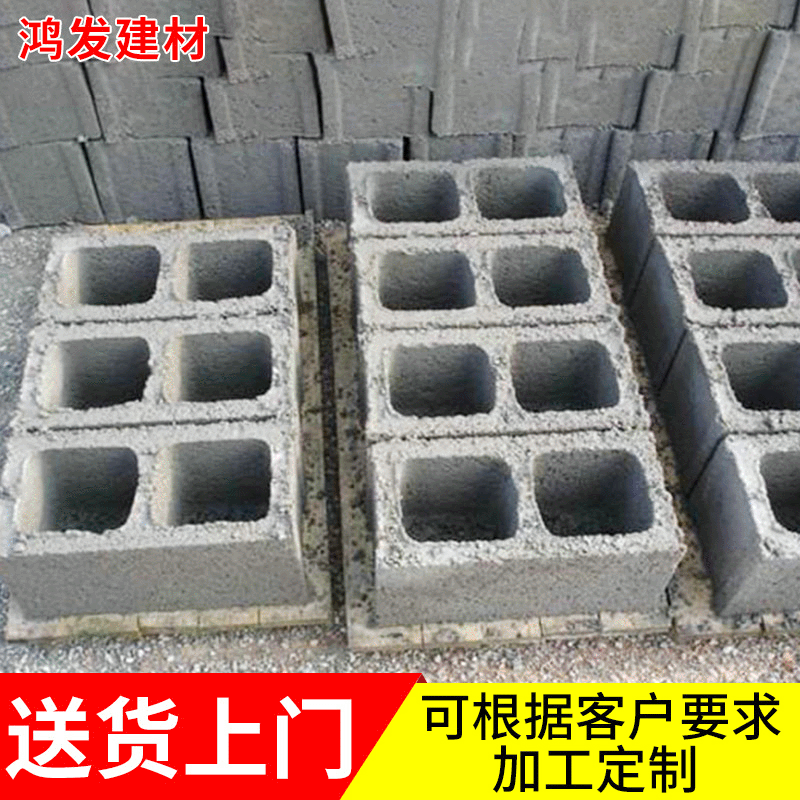 建筑材料 鸿发 水泥砖建筑销售空心