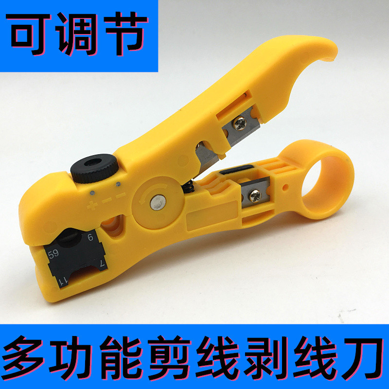 HT-352多功能剥线钳电缆剥线刀网线电话线同轴电缆剥线器工具批发
