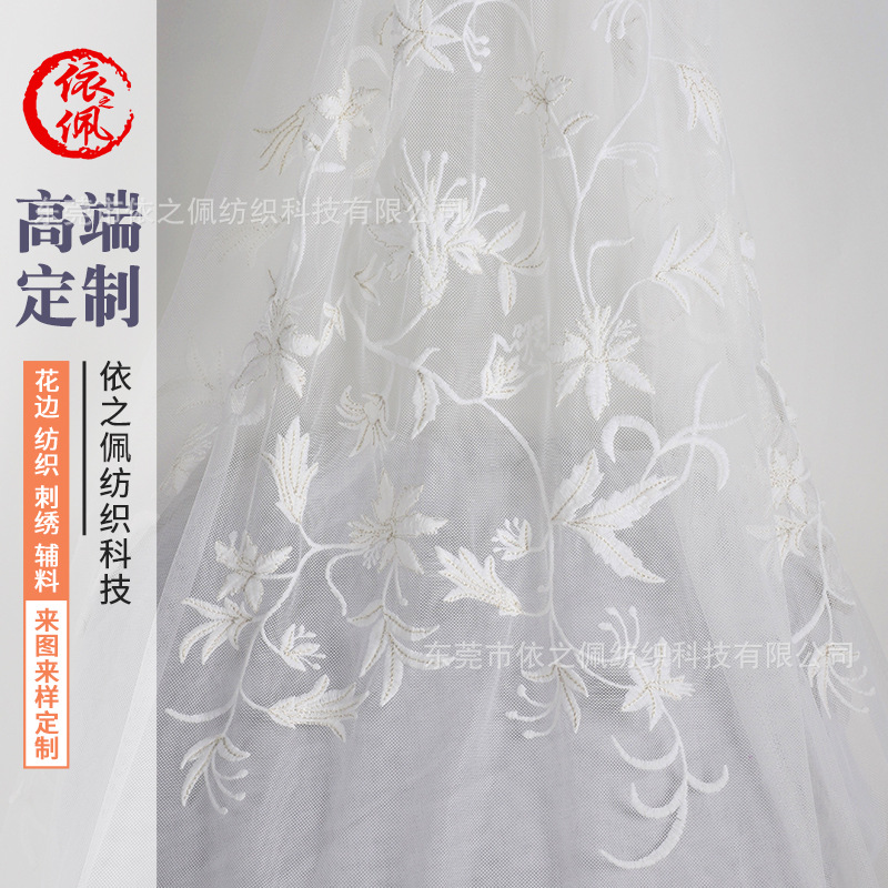 现货网纱绣花布料  婚纱礼服刺绣面料 复古女装金线刺绣辅料布料