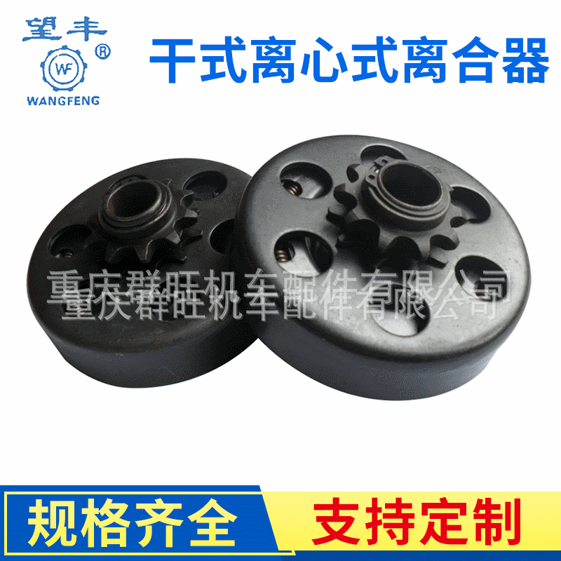 批发 高耐磨干式离心式离合器 10齿卡丁车离心离合器 沙滩车离合