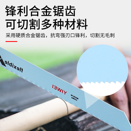 Curved reciprocating saw blade metal cutting saber saw blade electric saw blade bimetal woodworking saw blade fine tooth raffia