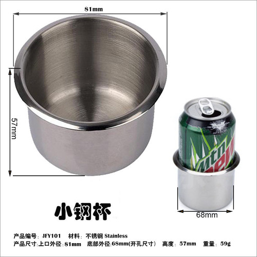 Stainless steel cup holder, tea cup stand, shelf, drinking cup, mahjong machine, ashtray, car boat, poker table, modification accessories