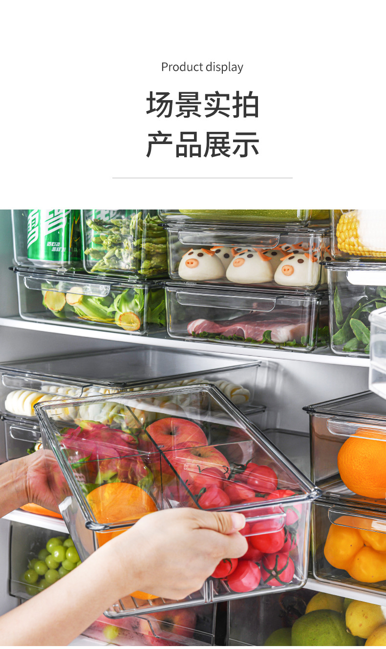 Refrigerator storage box 1_16.jpg