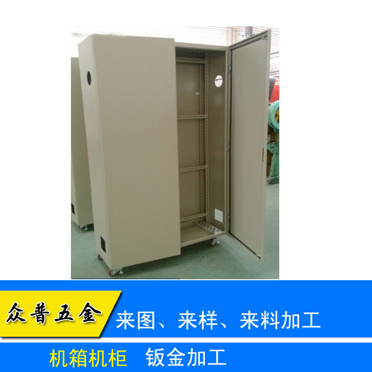 钣金加工机箱机柜